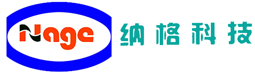 合肥納格光電科技有限公司