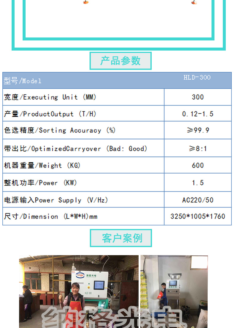 玻璃珠色選機(jī)